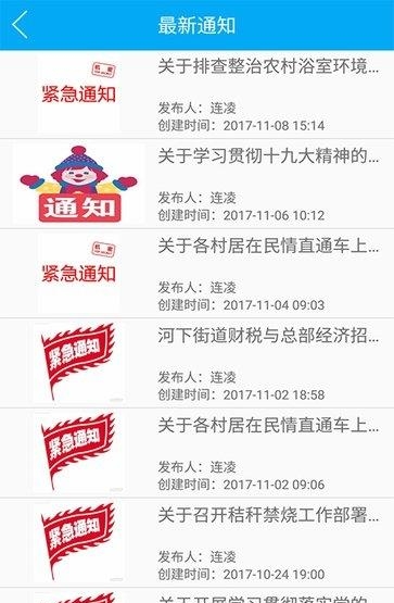 幸福河下  v4.1图2