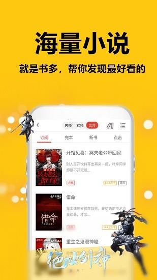 蜜图小说最新版  v1.0.7图1