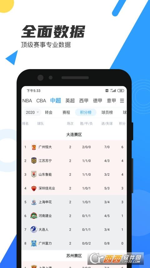 直播吧手机版(录像回放)  v6.0.3图3