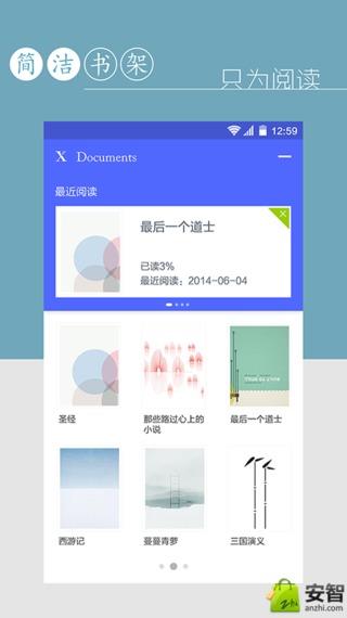 文件管理小说阅读器  v1.6.1图4