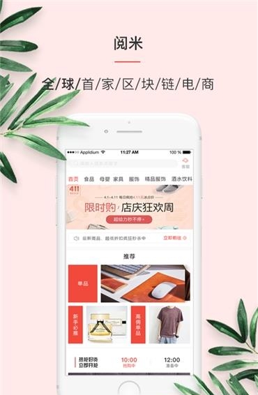 阅米  v1.2.2图3