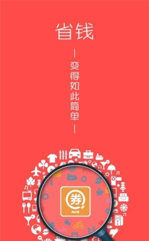 淘必搜  v0.0.7图3