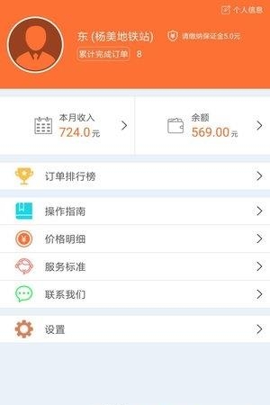 移动发搬家  v1.0图1