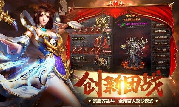 至尊连击传奇  v1.76图1