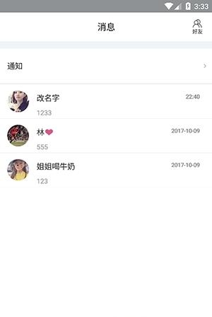 趣玩高球  v5.3.1图2