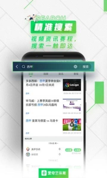 快鱼体育  v2.0.4图2