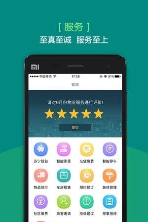 悦居会  v1.6.1图3