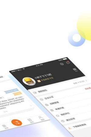 云闪蝠  v1.0.0图2