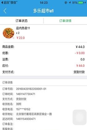 点点优选  v1.60图2