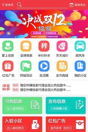 悟空外赚  v1.0.5图3