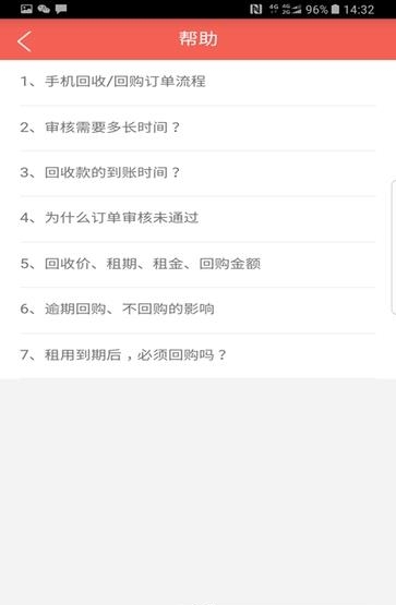 派派回收  v1.0图2