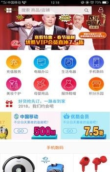 俊品汇  v1.0.0图2