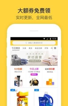 快省钱  v1.0图1