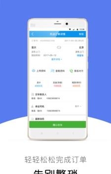 云车流物流  v2.0.8图1