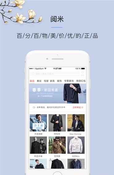 阅米  v1.2.2图2