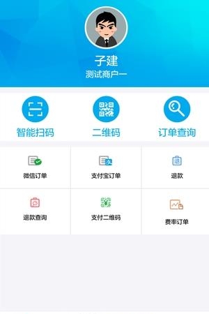 翼惠支付  v2.0.1图4