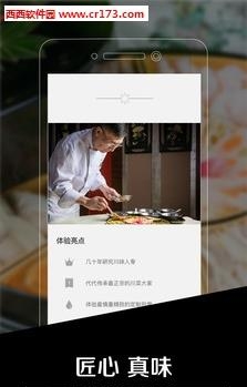 24季私享家  v2.6.0图2