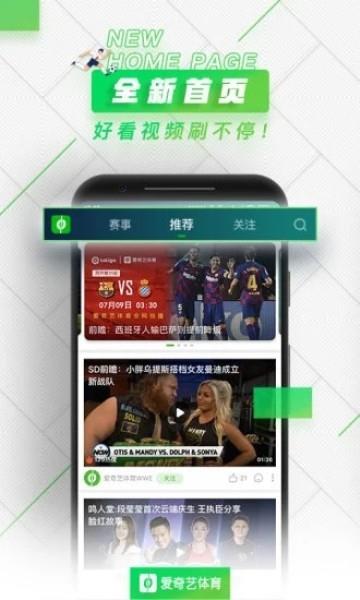 快鱼体育  v2.0.4图3