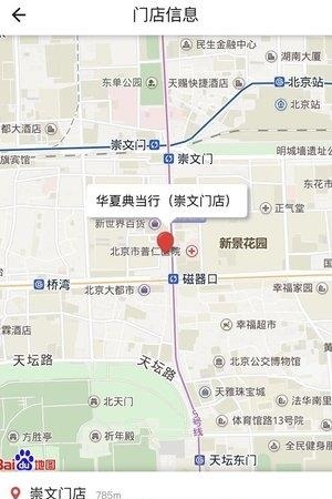 名见  v1.0.1图2