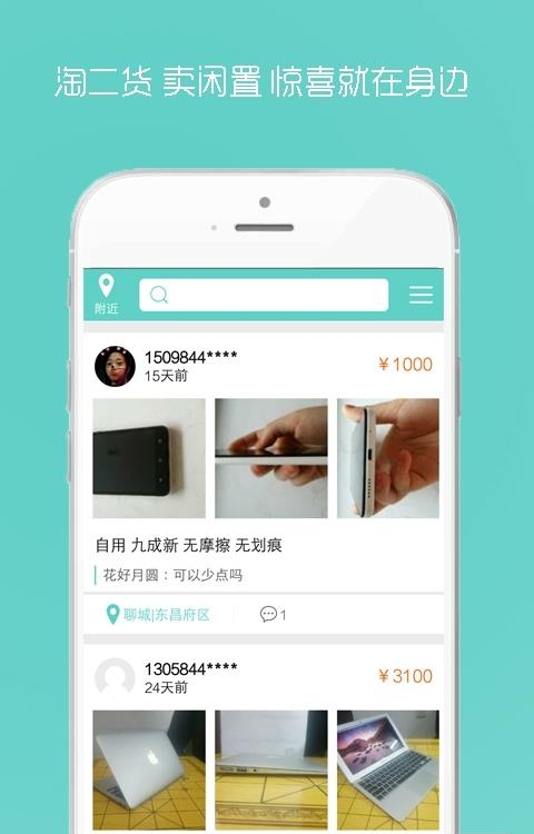 爱优品  v1.15图3