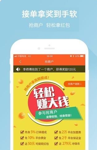 共享师傅  v3.0.1图3