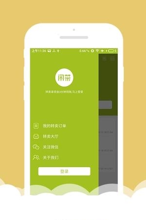 闲菜  v1.0.0图1