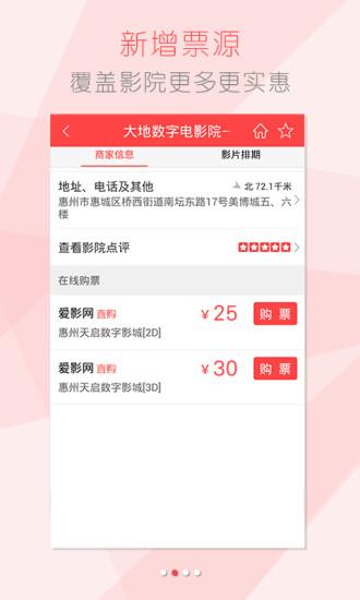 淘影电影  v3.0.4图1