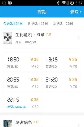 U票票  v3.5.2图2