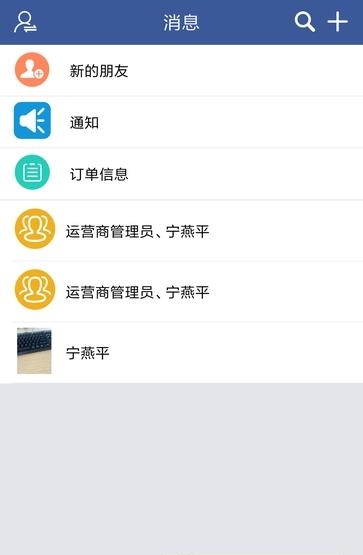 众联小秘  v1.0.0图1