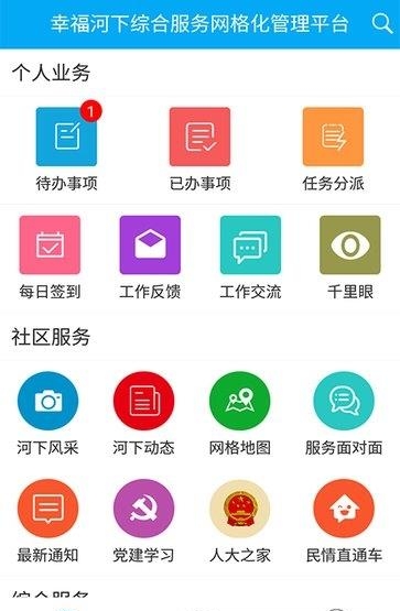 幸福河下  v4.1图3