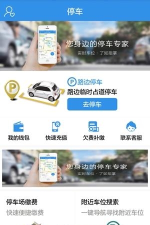 临安停车  v1.0.9图2