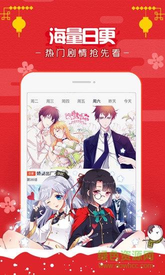 微博动漫破解版2019  v7.5.0图3