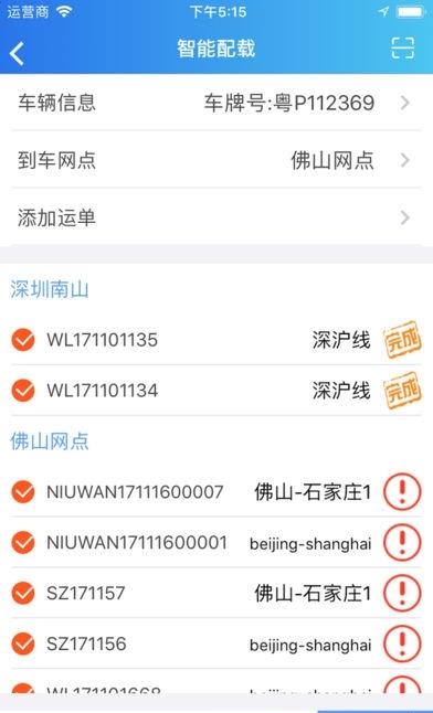 牛旺专线宝  v1.0.5图1