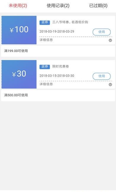 名品365商城  v1.0.2图5