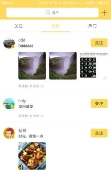 大厨帮手  v1.1.03261图1