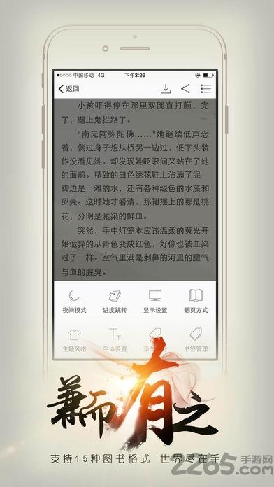 开卷有益旧版本  v4.2图3