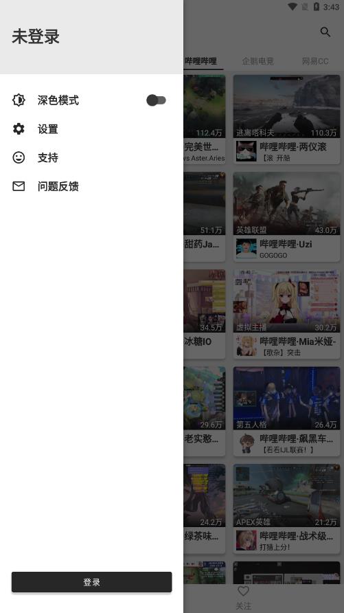 JustLive直播  v0.2.8图2