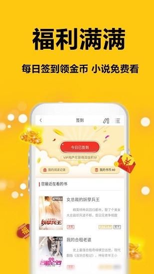 蜜图小说最新版  v1.0.7图2