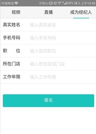 房田网  v2.5.2图3