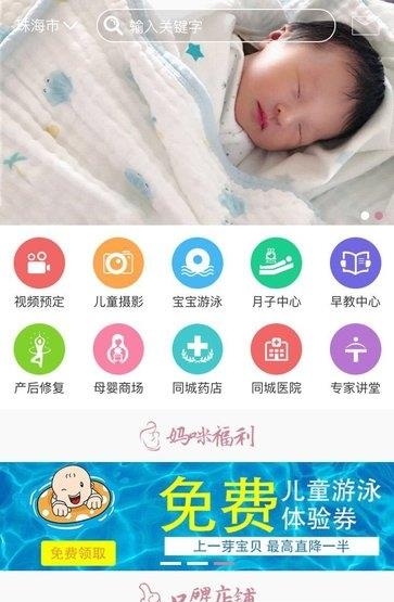 一芽宝贝  v0.0.5图4