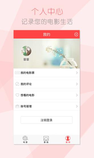 淘影电影  v3.0.4图3