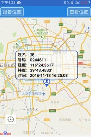 北微北斗  v1.0图2