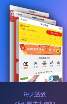 边买边赚手机版  v1.0.2图3