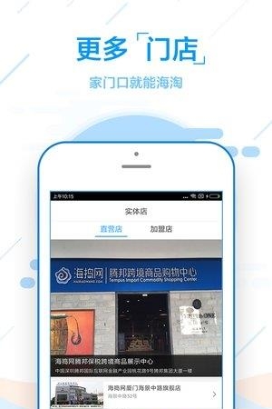 腾邦海购  v3.6图2