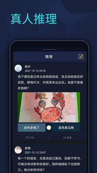 剧本杀推理馆  v2.0图2