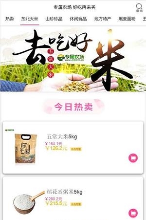 专属农场  v1.0.0图1