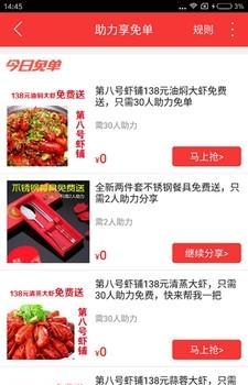 爱仙桃  v4.2.3图2