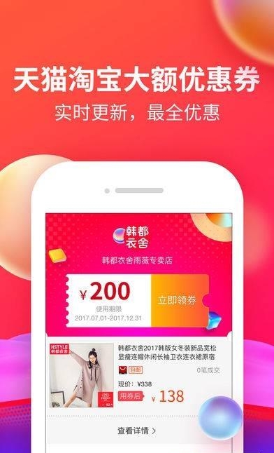 返钱联盟  v8.8.0图2