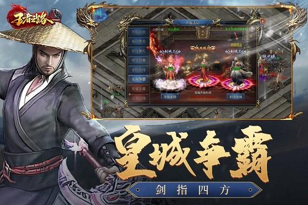 王者之路九游版手游  v1.5.107图2