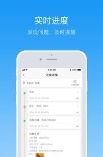 纺织超人管理端  v1.0图1